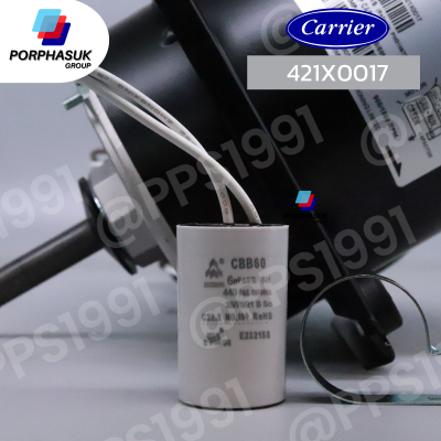 แคเรียร์ - มอเตอร์ CDU P/N CARR-421X0017-PM3108407