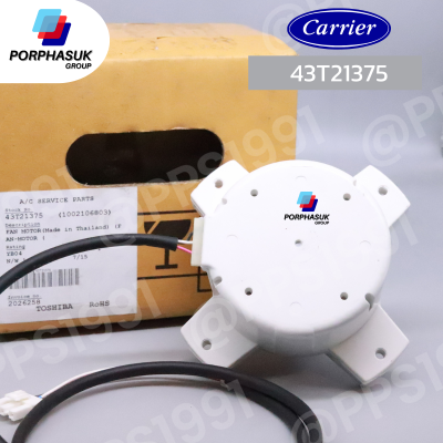 แคเรียร์ - มอเตอร์ CDU P/N 43T21375