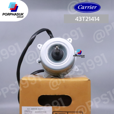 แคเรียร์ - มอเตอร์ CDU P/N 43T21414