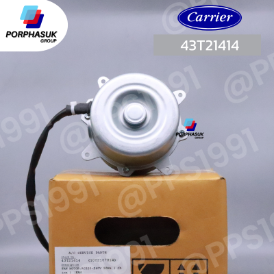 แคเรียร์ - มอเตอร์ CDU P/N 43T21414