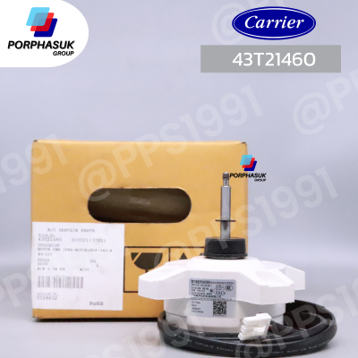 แคเรียร์ - มอเตอร์ CDU P/N 43T21460