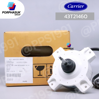 แคเรียร์ - มอเตอร์ CDU P/N 43T21460