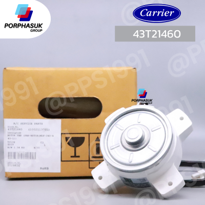 แคเรียร์ - มอเตอร์ CDU P/N 43T21460