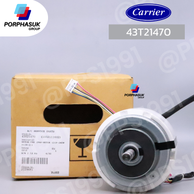 แคเรียร์ - มอเตอร์ FCU P/N 43T21470
