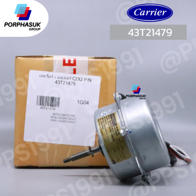 แคเรียร์ - มอเตอร์ CDU P/N 43T21479