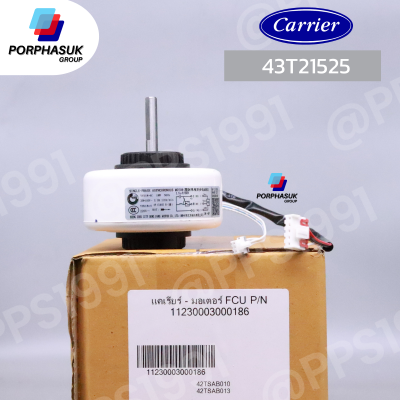แคเรียร์ - มอเตอร์ FCU P/N 43T21525