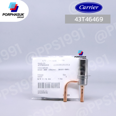 แคเรียร์ - BODY PMV CDU P/N 43T46469