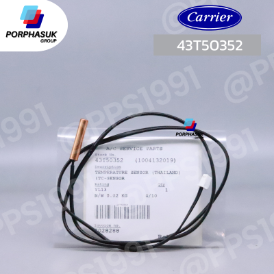 แคเรียร์ - เซ็นเซอร์ CDU P/N 43T50352