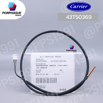 แคเรียร์ - เซ็นเซอร์อุณหภูมิ ท่อส่ง CDU P/N 43T50369