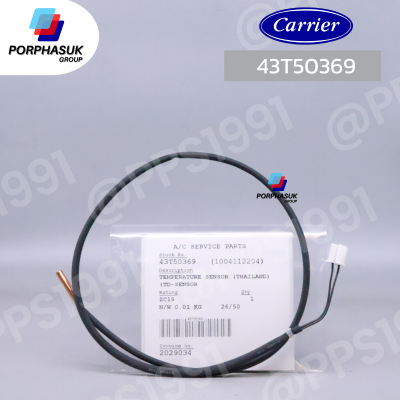 แคเรียร์ - เซ็นเซอร์อุณหภูมิ ท่อส่ง CDU P/N 43T50369