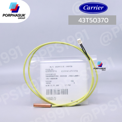 แคเรียร์ - เซ็นเซอร์อุณหภูมิ ลมส่ง CDU P/N 43T50370