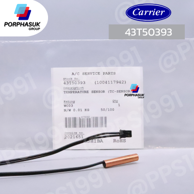 แคเรียร์ - เซ็นเซอร์น้ำแข็ง FCU P/N 43T50393