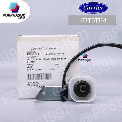 แคเรียร์ - ลูกลอยปั๊มเดรนฯ P/N 43T51314