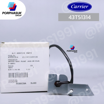 แคเรียร์ - ลูกลอยปั๊มเดรนฯ P/N 43T51314