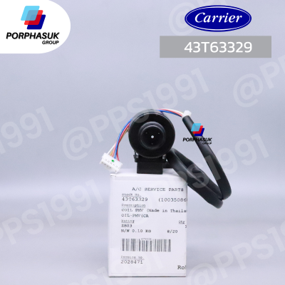 แคเรียร์ - คอล์ยPMV CDU P/N 43T63329