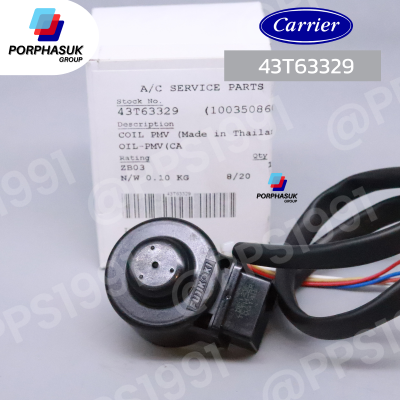 แคเรียร์ - คอล์ยPMV CDU P/N 43T63329