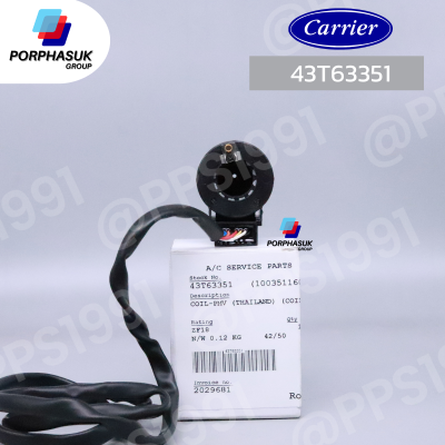 แคเรียร์ - คอล์ยPMV CDU P/N 43T63351