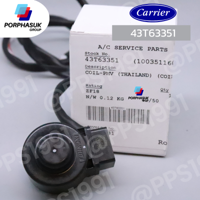แคเรียร์ - คอล์ยPMV CDU P/N 43T63351