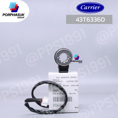 แคเรียร์ - คอล์ยPMV CDU P/N 43T63360