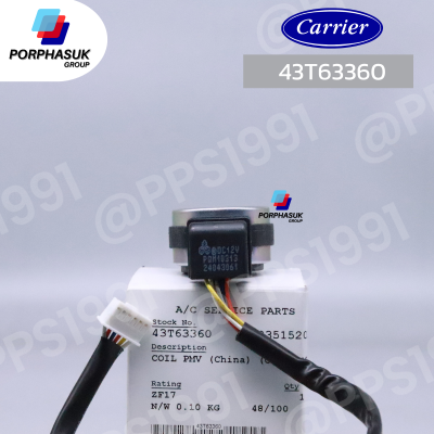 แคเรียร์ - คอล์ยPMV CDU P/N 43T63360
