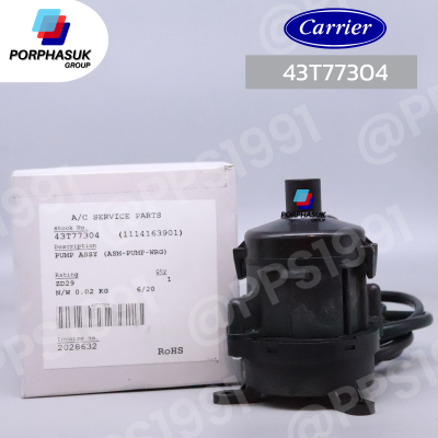 แคเรียร์ - ปั๊มเดรนน้ำทิ้ง P/N 43T77304