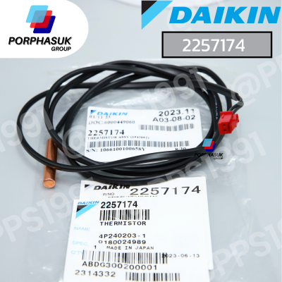 ไดกิ้น - เซ็นเซอร์ น้ำแข็ง FCU P/N 2257174