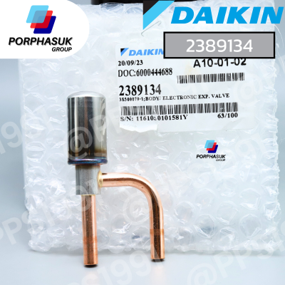 ไดกิ้น - BODY EV.VALVE P/N 2389134 / 2558003