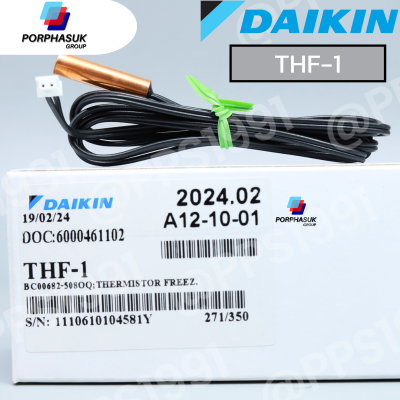 ไดกิ้น - เซ็นเซอร์ น้ำแข็ง FCU P/N THF-1