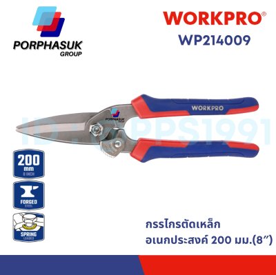WORKPRO - WP214009 กรรไกรตัดเหล็กอเนกประสงค์ 200 มม.(8″)