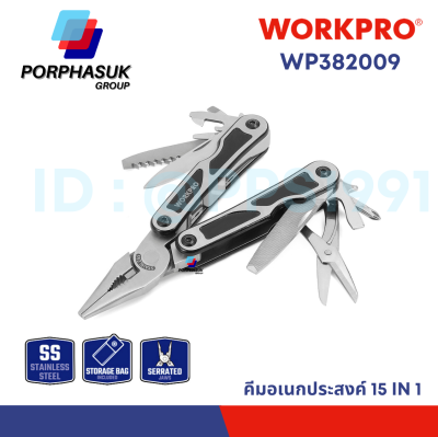 WORKPRO - WP382009 คีมเอนกประสงค์ 15 in 1