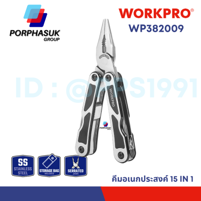WORKPRO - WP382009 คีมเอนกประสงค์ 15 in 1