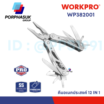 WORKPRO - WP382001 คีมเอนกประสงค์ 12 in 1