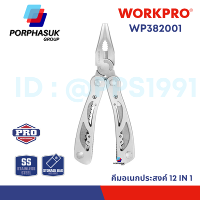 WORKPRO - WP382001 คีมเอนกประสงค์ 12 in 1