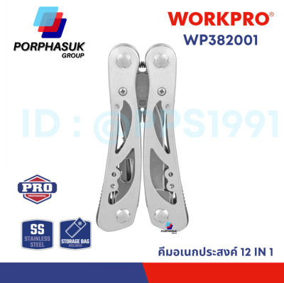 WORKPRO - WP382001 คีมเอนกประสงค์ 12 in 1
