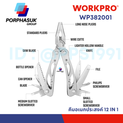 WORKPRO - WP382001 คีมเอนกประสงค์ 12 in 1