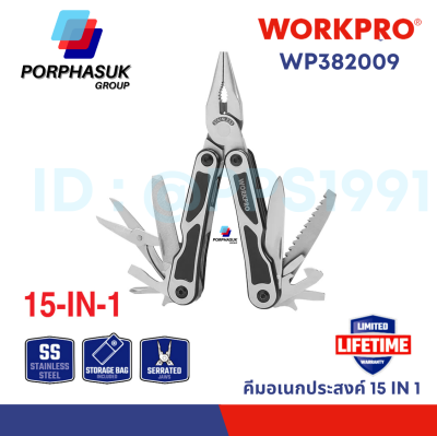WORKPRO - WP382009 คีมเอนกประสงค์ 15 in 1