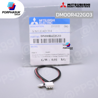 มิตซูบิชิอิเล็คทริค - สายแพรมอเตอร์สวิง P/N DM00R422G03