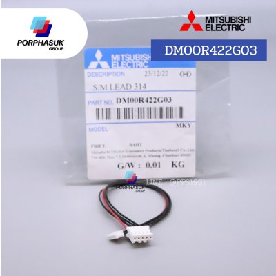 มิตซูบิชิอิเล็คทริค - สายแพรมอเตอร์สวิง P/N DM00R422G03