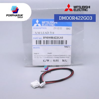 มิตซูบิชิอิเล็คทริค - สายแพรมอเตอร์สวิง P/N DM00R422G03