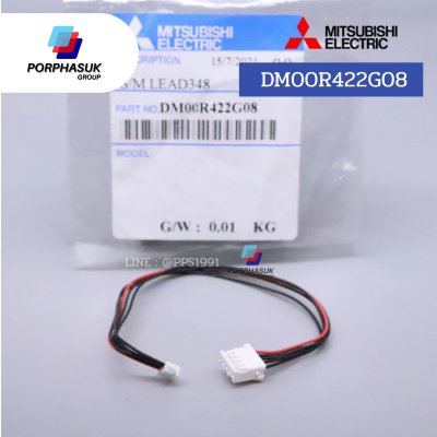 มิตซูบิชิอิเล็คทริค - สายแพรมอเตอร์สวิง P/N DM00R422G08