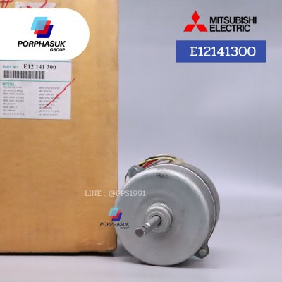 มิตซูบิชิอิเล็คทริค - มอเตอร์ FCU P/N E12141300