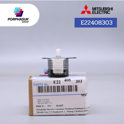 มิตซูบิชิอิเล็คทริค - มอเตอร์สวิง ขึ้น-ลง P/N E22408303