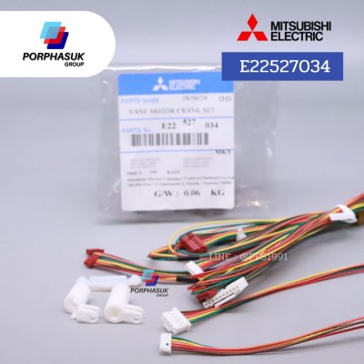 มิตซูบิชิอิเล็คทริค - กลไกสวิง P/N E22527034