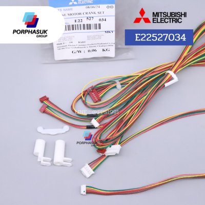 มิตซูบิชิอิเล็คทริค - กลไกสวิง P/N E22527034