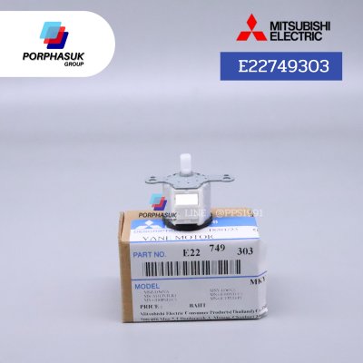 มิตซูบิชิอิเล็คทริค - มอเตอร์สวิง ขึ้น-ลง P/N E22749303
