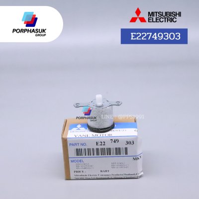 มิตซูบิชิอิเล็คทริค - มอเตอร์สวิง ขึ้น-ลง P/N E22749303