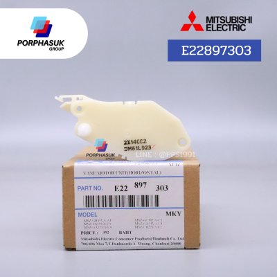 มิตซูบิชิอิเล็คทริค - มอเตอร์สวิง ขึ้น-ลง P/N E22897303 (MSBPC20M16 / DM61J483H02)