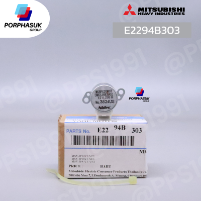 มิตซูบิชิอิเล็คทริค - มอเตอร์สวิง ขึ้น-ลง P/N E2294B303 ใช้แทน E22A89303
