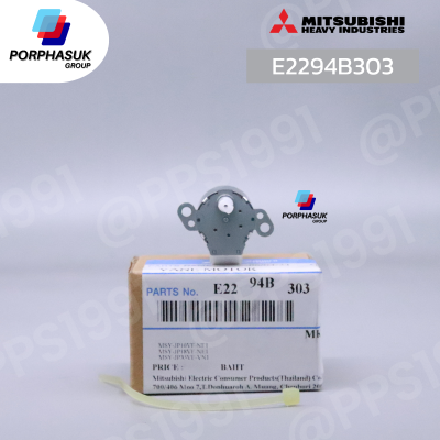 มิตซูบิชิอิเล็คทริค - มอเตอร์สวิง ขึ้น-ลง P/N E2294B303 ใช้แทน E22A89303