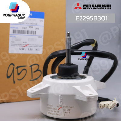 มิตซูบิชิอิเล็คทริค - มอเตอร์ CDU P/N E2295B301